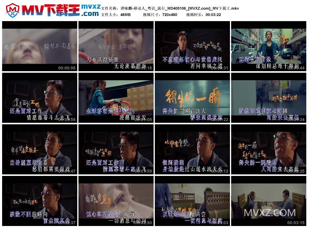 谭咏麟-移动人_粤语_流行_MD405106